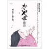 A4 Size Clear Folder Movie Poster - Princess Kaguya
