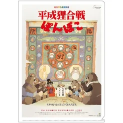 A4 Size Clear Folder Movie Poster - Pompoko