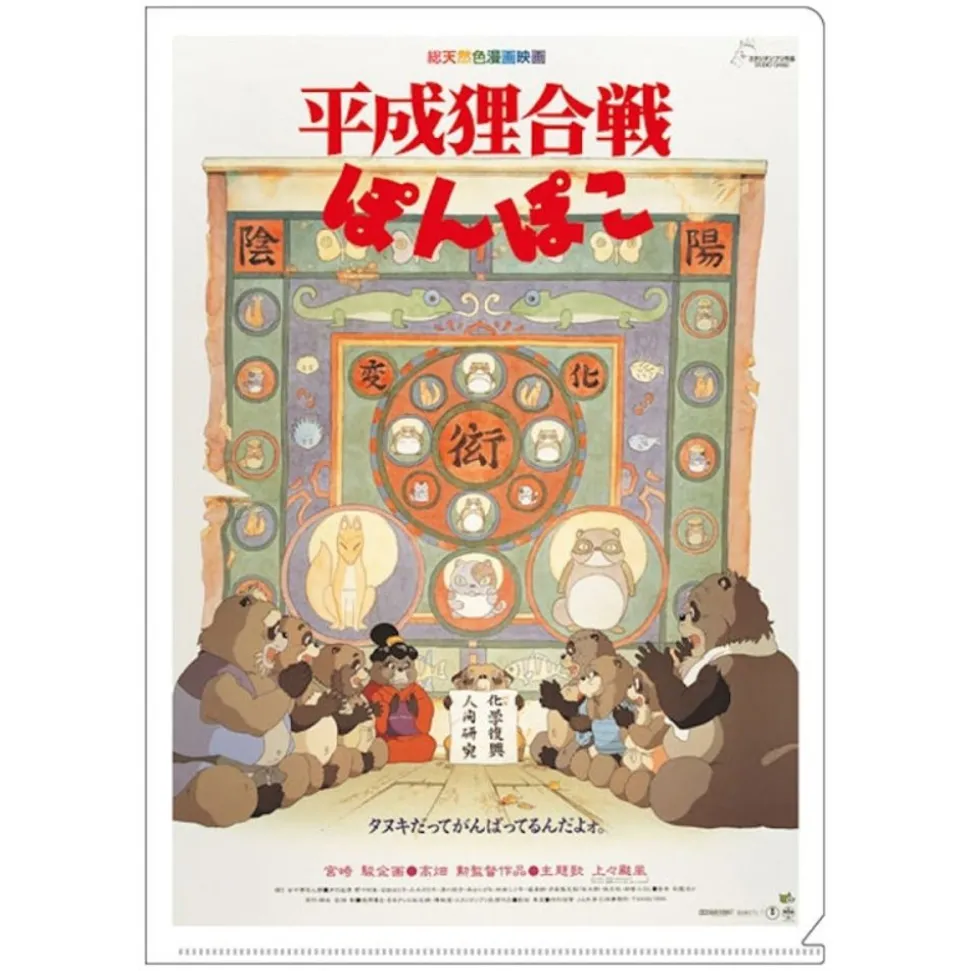 A4 Size Clear Folder Movie Poster - Pompoko