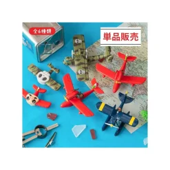 Collection Seaplane 1 Magnet - Porco Rosso
