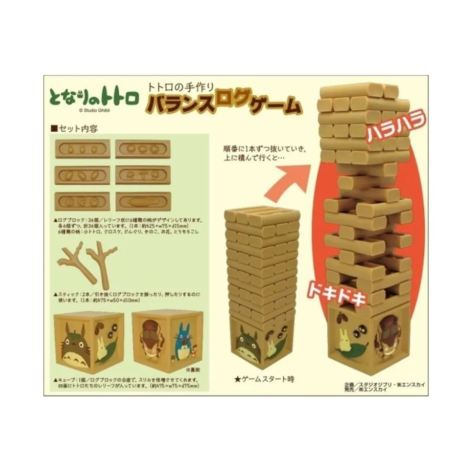 Handmade Balance Log Game - My Neighbor Totoro