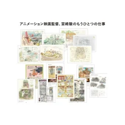 Hayao Miyazaki And The Ghibli Museum Book Set - Studio Ghibli