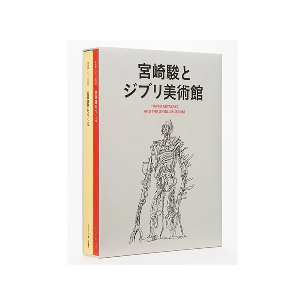 Hayao Miyazaki And The Ghibli Museum Book Set - Studio Ghibli