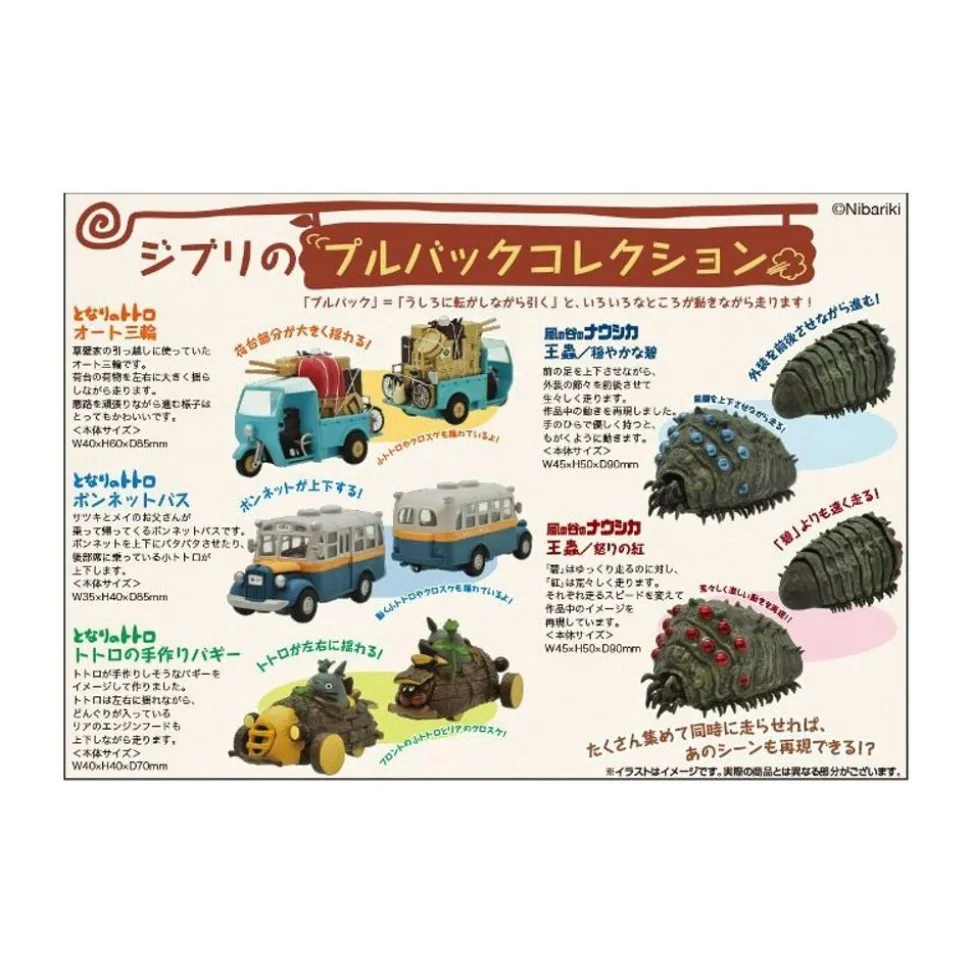 Mini Bus Friction - My Neighbor Totoro