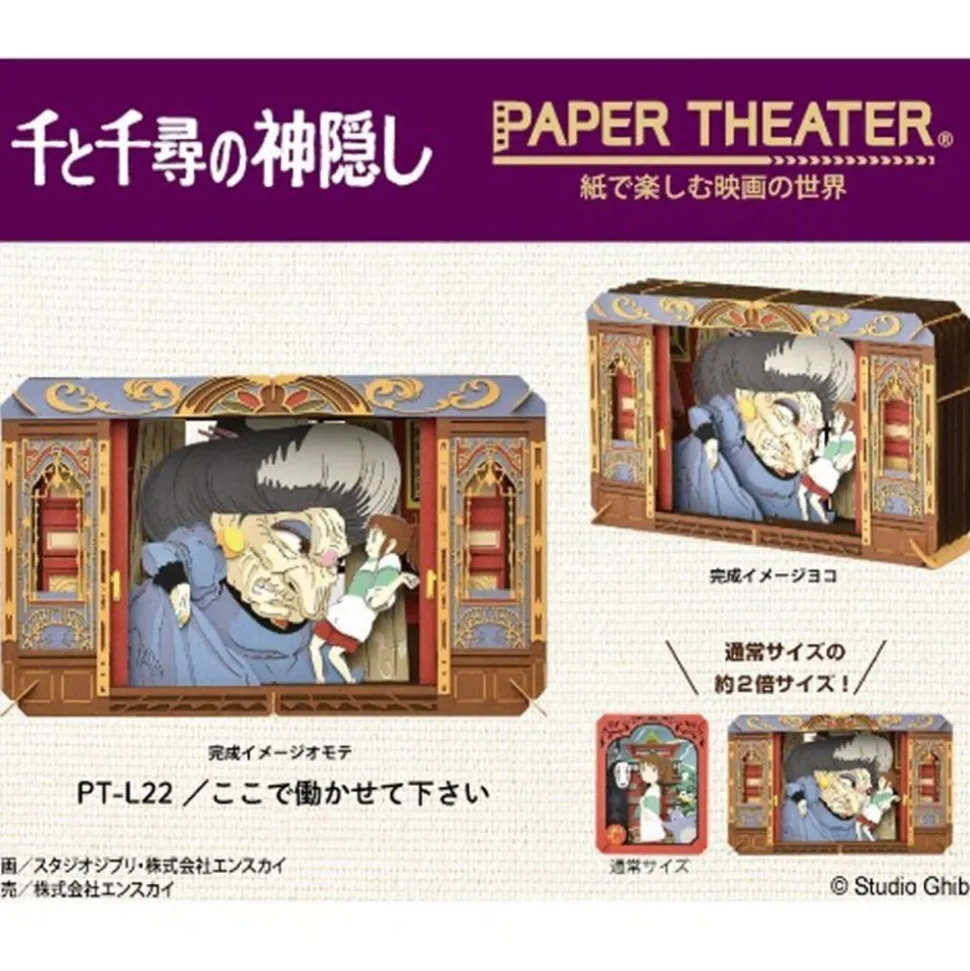 Paper Theater Yubaba -Spirited Away