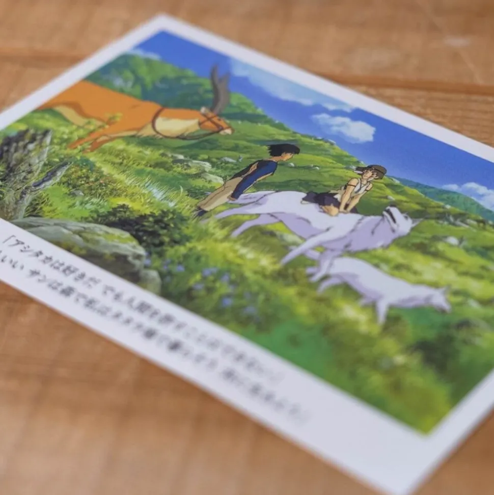 Postcard San & Ashitaka - Princess Mononoke