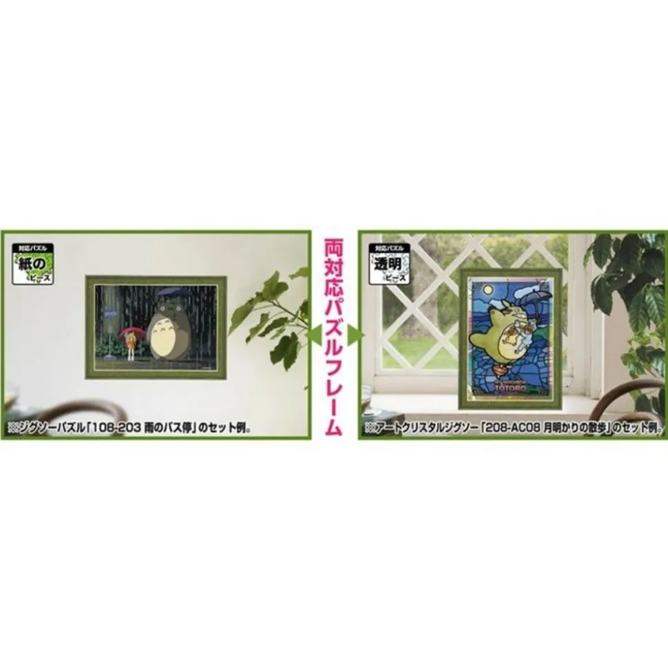 Puzzle Frame 108 And 208P Green -Studio Ghibli