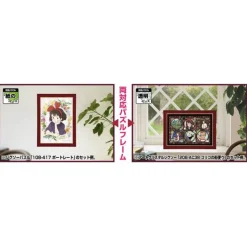 Puzzle Frame For 150 & 126P - Wine Red - Studio Ghibli