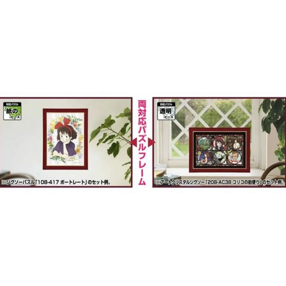 Puzzle Frame For 108 & 208P - Wine Red - Studio Ghibli