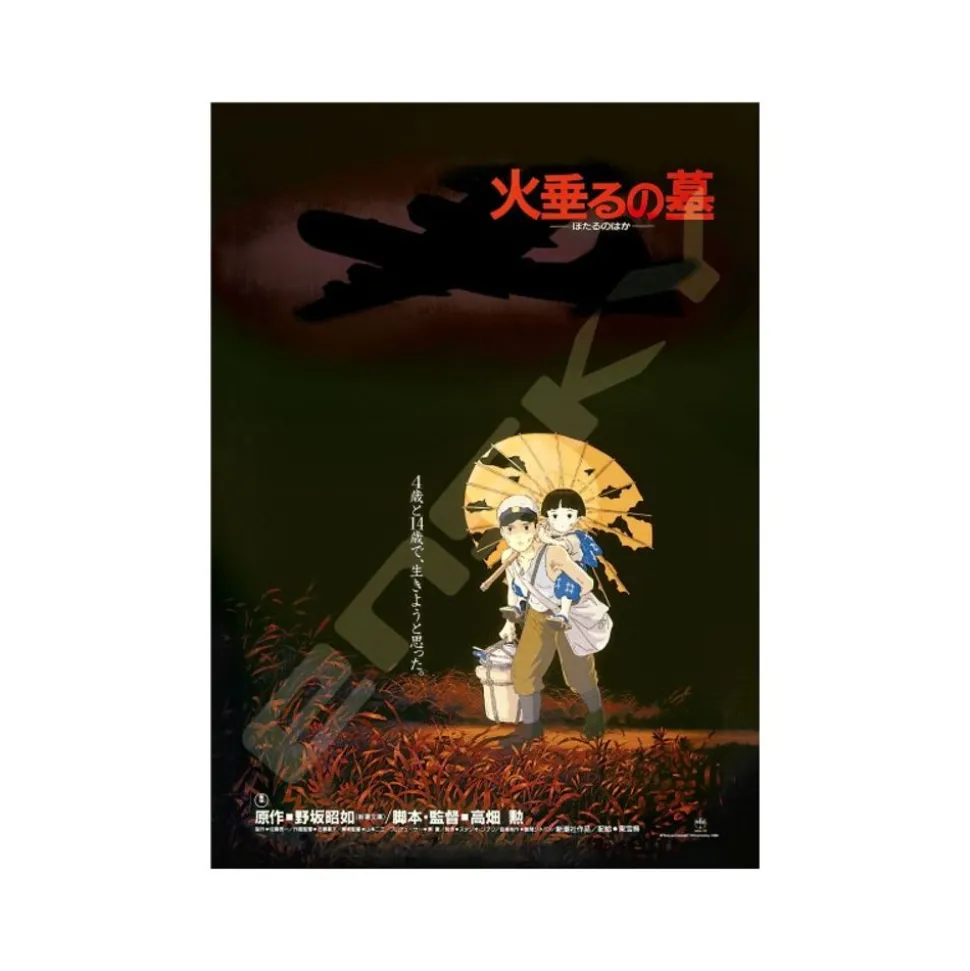 Puzzle 1000P Movie Poster - Grave Of The Fireflies