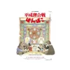 Puzzle 1000P Movie Poster - Pompoko