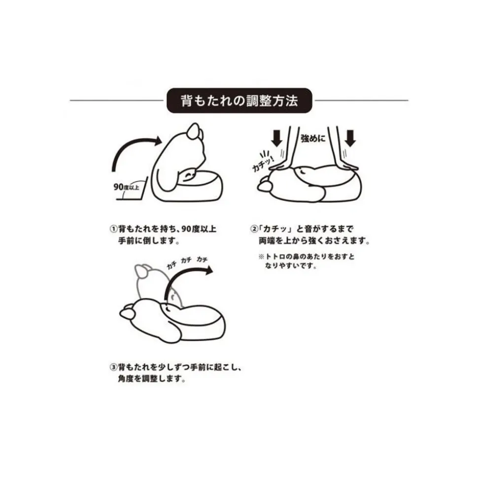 Reclining Children Seat Sofa - My Neighbour Totoro