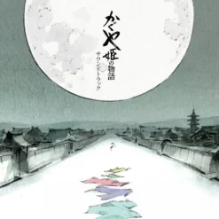 Soundtrack Limited Edition Lp - Princess Kaguya