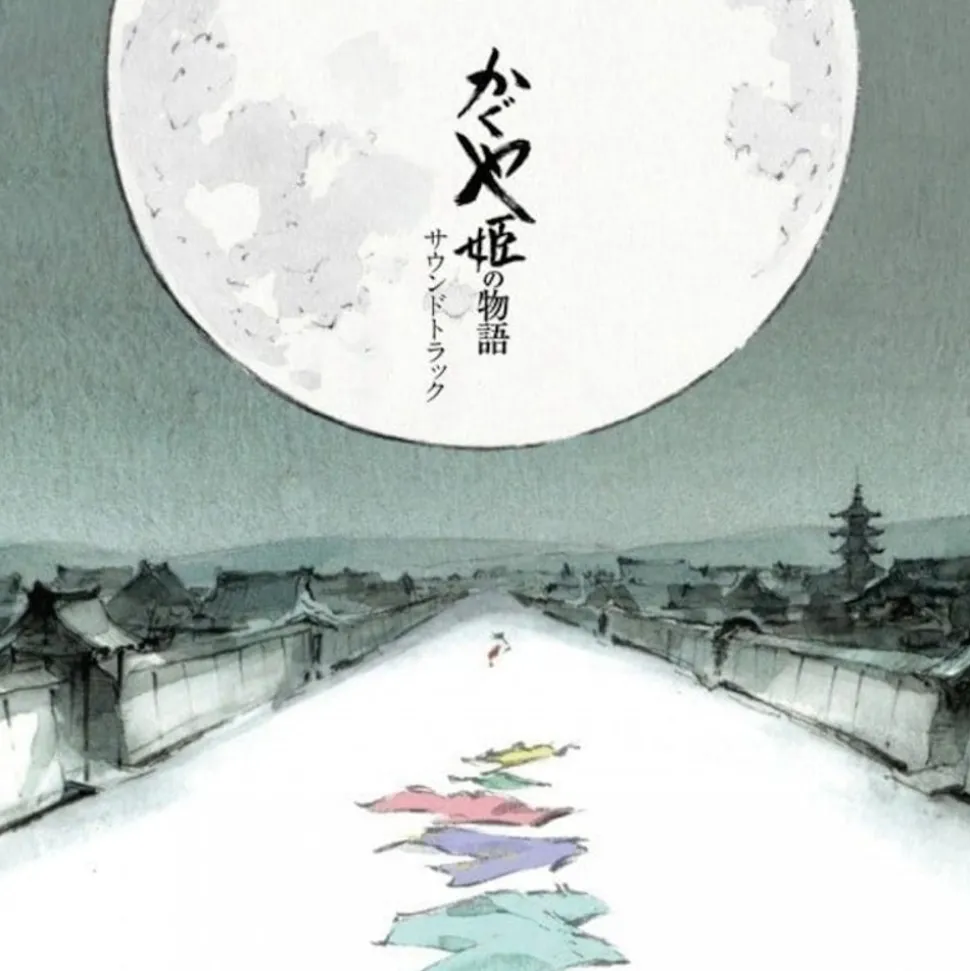 Soundtrack Limited Edition Lp - Princess Kaguya