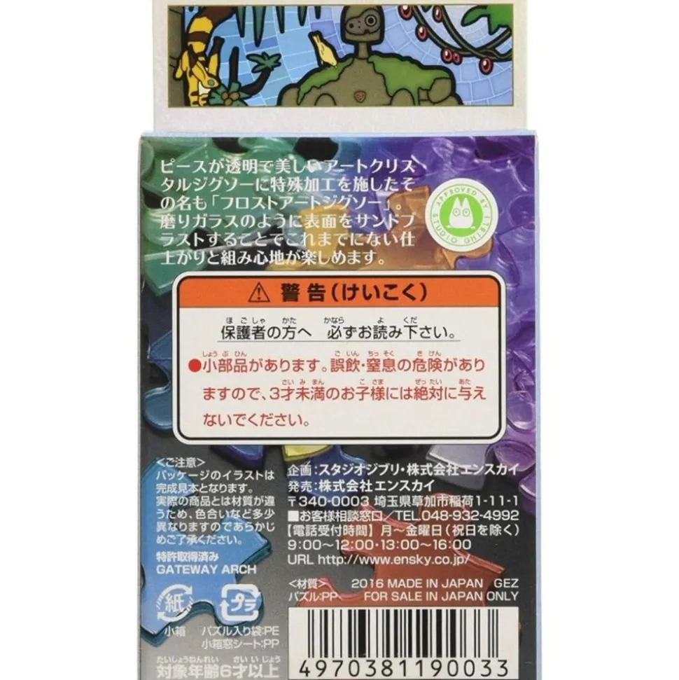Stained Glass Puzzle 126P Robot Gardener - Castle In The Sky