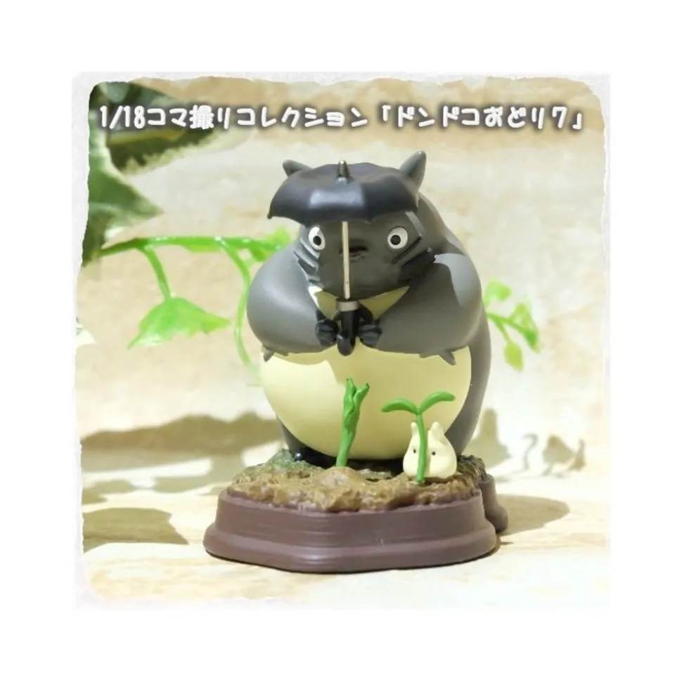 Stop Motion Collection Totoro Dondoko Dance Pose 7 - My Neighbor Toto